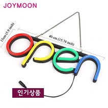JOYMOON OPEN LED간판 네온 오픈 LED글씨간판싸인간판 창문LED간판 LED보드, 블루