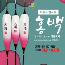 고부력단찌 - 홍백 [특가공급], 2호 40cm, 1개