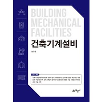 김창훈 건축구조 13개년 기출문제집(2022), 예문사