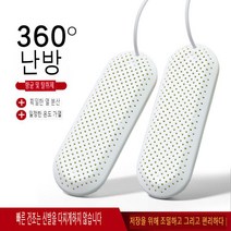 가정용 신발 건조기 휴대용 신발 건조기 휴대용, 자광 살균(불시)