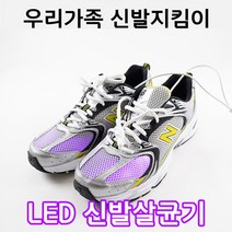 헤디슨생활연구소 신발 냄새제거 휴대용 LED 살균기 소독기 탈취기, 1개