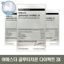 여에스더 글루타치온 다이렉트 3X + 씨오케이 마스크 사은품, 3박스, 30매