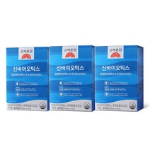 고려은단 신바이오틱스 프로바이오틱스 & 프리바이오틱스 30포, 3개