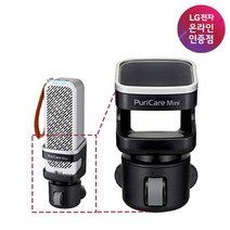 LG전자 퓨리케어 공기청정기 AP130 139전용 차량 거치대 PCH9MBA