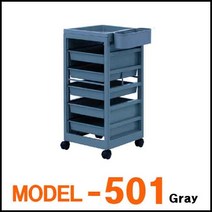 에이스테크툴 501 회색, 1개
