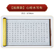 붓글씨 손글씨 초보자 불경 반야심경 교본 수사포 따라쓰기, O