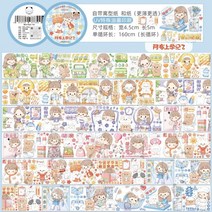 마스킹 테이프 다꾸 문구 취미마스킹 테이프 다꾸 문구 취미Kawaii 만화 소녀 꾸미기, 24