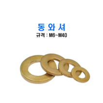 동와셔 M18, 1개