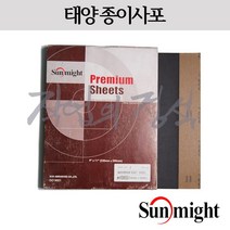 태양연마 종이사포 D332 D532, 100매, 400방