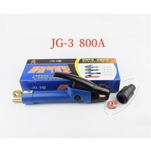 JG3 탄소 아크 에어 가우징 토치 카본 로드 홈 절단 용접 루트 제거 800A 1000A, [01] JG3-800A TORCH