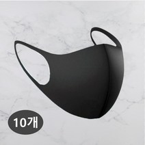 리빙블링 블랙마스크 빨아쓰는 재사용 마스크 3d 입체 사계절 경량 얇은 항균 섬유 호흡이편한 쾌적한 착용감좋은 고급 패션 연예인 성인용