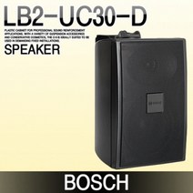 보쉬 BOSCH 방수스피커 LB2-UC30-D1
