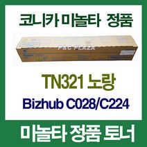 TN-321Y 수입정품 토너 노랑 Bizhub C224 C284 C364