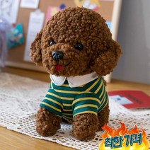 같은 말티즈 동물 한 비숑 선물 리트리버 한동물, 화이트-테디, 23센티