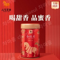 팔마 무이 금준미 특급 홍차 밀향 150g