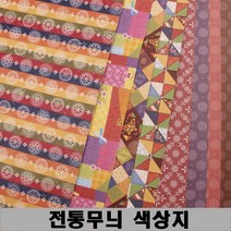 전통무늬포장지 1장 레자크 전통문양 색상지 전통 명절 용돈봉투 복주머니, 붉은전통무늬(1장)JYS13059