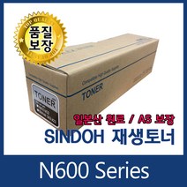 신도리코 N600 / N601 / 602 / 605 재생토너- 25000매