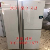 중고냉장고 위니아냉장고 위니아클라쎄냉장고 위니아클라쎄 양문형냉장고 751L
