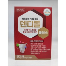 중외제약 덴디돌 60정 2달분 하루1알, 2개
