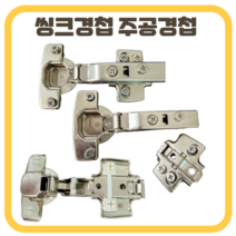 경첩 IREX 아이렉스 삼성 주공경첩 15 18mm, IREX 주공경첩 15mm