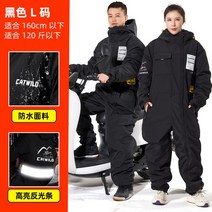 오토바이 배달 라이더 겨울용 동절기 방수 방풍 방설 보온 기모 패딩 우주복 일체형 야광 안전 방한복-블랙, 블랙L