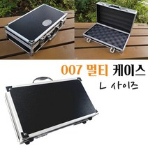 공구하드케이스 전동공구케이스 TOOL박스 공구통 화장품 정리함 특수가방 장비보관함 부품함 랜턴 무기 30CM 초경량 MINI 007 알루미늄 BL케이스 공구가방