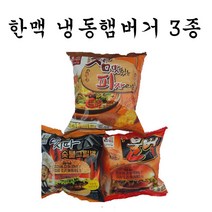 한맥 대신 냉동햄버거 11종 불벅 마시따 참맛있는피자리오 치즈브레드 나는맛스타, 145g, 1개