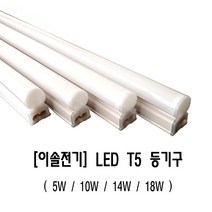 이솔 LEDT5등기구 KS 주광 주백 전구 적색 청색 녹색, T5 전원코드