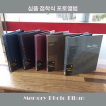 예쁜 노트 공책 연습장 종합장 필기노트 큰사이즈 부착식 포토앨범 사진첩 포토북 NT+7561EA