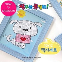 수재샵 [액자세트] 짱구 짱아 흰둥이 (라운드 2.8mm 5D 10cm X 12cm) 보석십자수, 러브레터 흰둥이