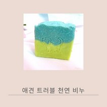 욜랑 강아지 CPHP 수제비누 트러블용 샴푸바 애견비누 목욕비누 핸드메이드, 상세페이지 참조