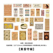 빈티지 스탬프 스티커 티켓 와시 종이 DIY 스크랩북 아트 콜라주 문구 장식 일기 공예 60 개/팩, [02] 2