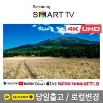 삼성 65인치 4K UHD 스마트 TV 65RU7100 리퍼브, 0. 매장방문수령