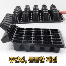 모종판 모종 육묘트레이 32구 72구 128구