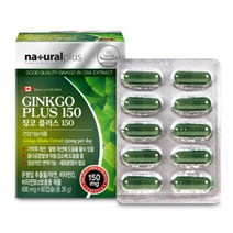 캐나다 징코플러스 150 은행잎추출물 아연 비타민B 비타민D 플라보놀배당체 병풀잎 추출물 산사나무열매 건강기능식품 네츄럴플러스