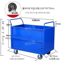 대형 핸드 카트 접이식 마트 작업장 물류 이동식 손수레, 대형 핸드 카트-11