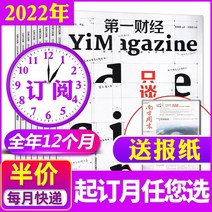 중국잡지 중국어잡지 잡지신간 신간호 스팟 First Financial Weekly Magazine 2022년 7월 또 다른 1월-8월회사비밀연간 구독2021년 경영서 패키지 및, e 신문사 1년 구독권 보내기 2022년 7월