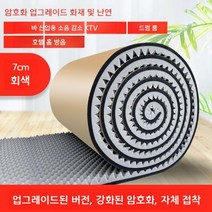 방음벽 흡음 판넬 보드 방음재 자재 차음 부스 흡음재, 그레이 [더블 레이어 두꺼운 7cm] 방음 코