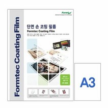 라미네이터 폼텍 단면손코팅필름A3 CF 2319 20매 310x433mm, 색상:[색상]본상품