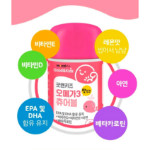 초등오메가3 수험생오메가3 아기 키즈 중학생