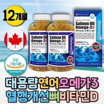 임산부 동물성 오메가3 EPA 임산부영양제 오메가쓰리 30대 40대 여자 영양제 연어 오메가3 청소년 EPADHA 중성지방낮추는법 비타민D 혈행건강 뼈영양제 눈건조영양제 필수지방산