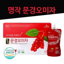 문경 오미자 추출액 칼슘 칼륨 마그네슘 인 오미자 쥬스 무설탕 HACCP 오미자음료 한박스 20포, 3boX(60포)