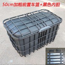 대형 철제 다용도 브라켓 자전거 전동킥보드 바구니, 전면포지션 블랙내담 부품