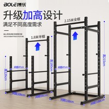 하프랙 스쿼트랙 파워랙 미니랙 스미스머신 스미스랙 스쿼트 스탠드, 2.1미터 하프 프레임 스쿼트 홀더(가동체)