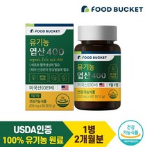 푸드버킷 유기농 엽산 400 1박스 60정 2개월분, 없음