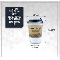 16온스 핫컵+뚜껑 +홀더 100개 세트, 100개세트