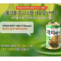 벌집몰 + 선정제품 채식콩고기 삼육 베지버거170g 5입 H*NC/B:23 + WKK*L8/V, 베지버거 170g 5입_BZ