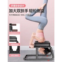 물구나무 홈트 가정용 순환운동기구 거꾸로기구, B-2