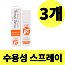 하이웰 프로폴리스 스프레이 추출물 액상 액체 수용성 바르는 리퀴드 뉴질랜드 3개