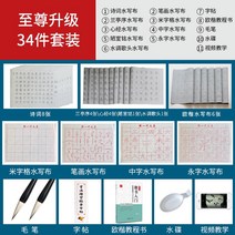 시미즈 붓글씨 물레자 천 물레자 전용 붓글씨 세트 가후속건 초학-133822, 옵션17